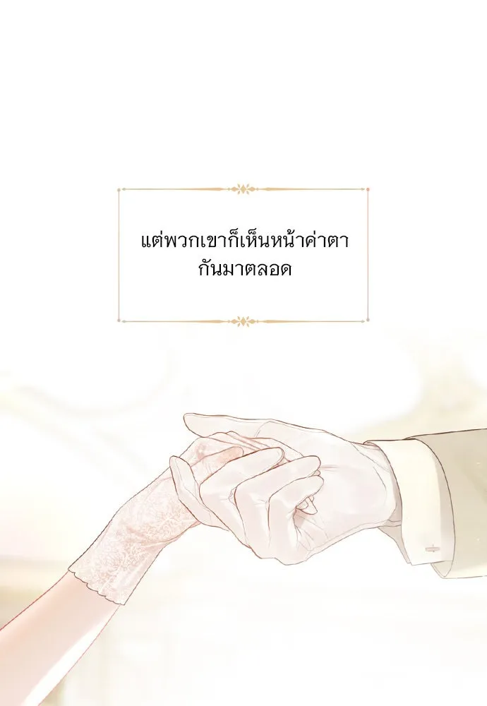 ถ้าไม่ร้อง ก็จงอ้อนวอนซะ ตอนที่ 11 รูปที่ 49