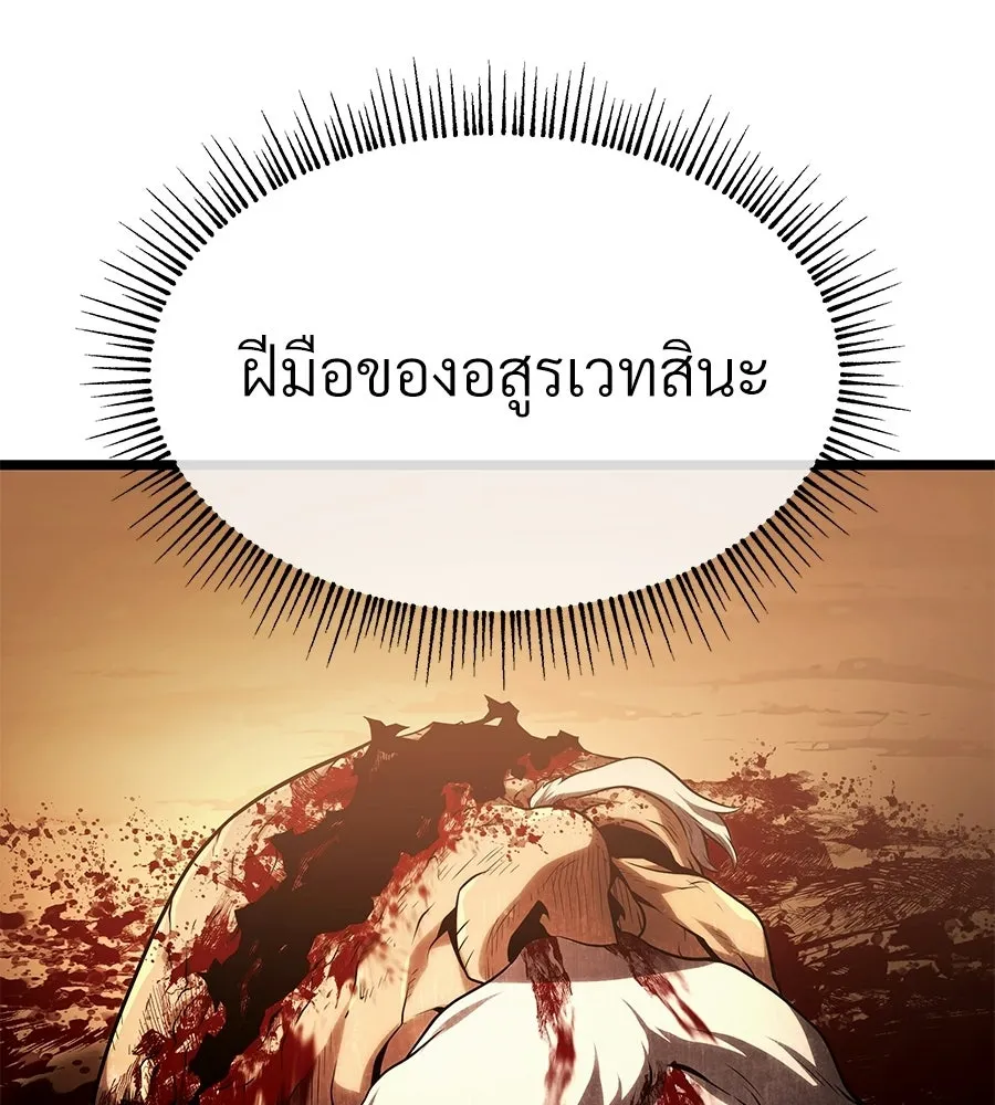 จอมเวทคนเลี้ยงแกะ ตอนที่ 1 รูปที่ 136