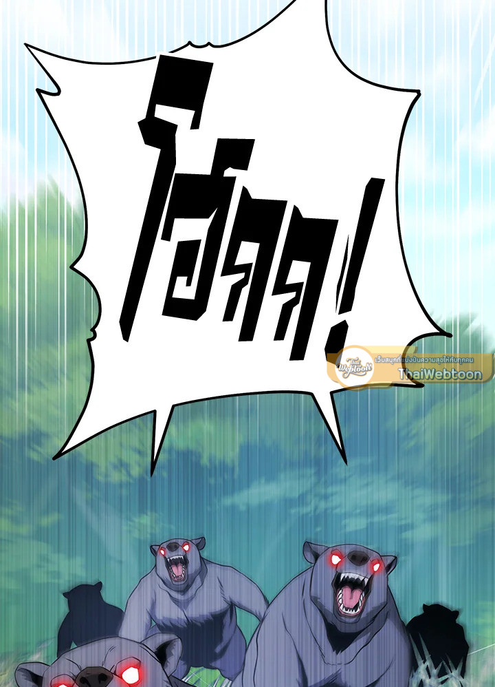 พลทหารโครงกระดูกผู้ม ตอนที่ 180 รูปที่ 75