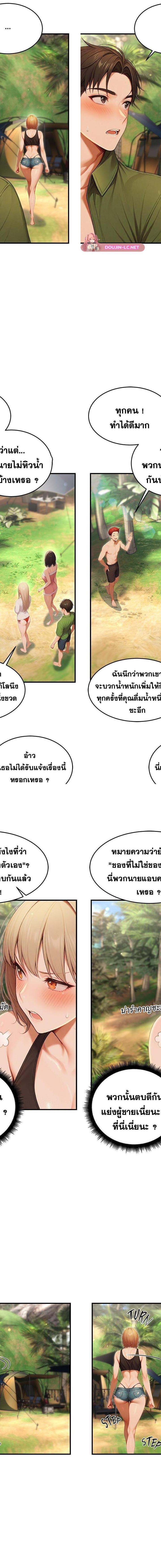 Master of the Spotlight ตอนที่ 15 3