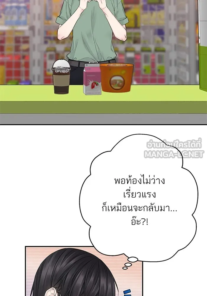 สลับรัก สลับชะตา ตอนที่ 14 รูปที่ 21