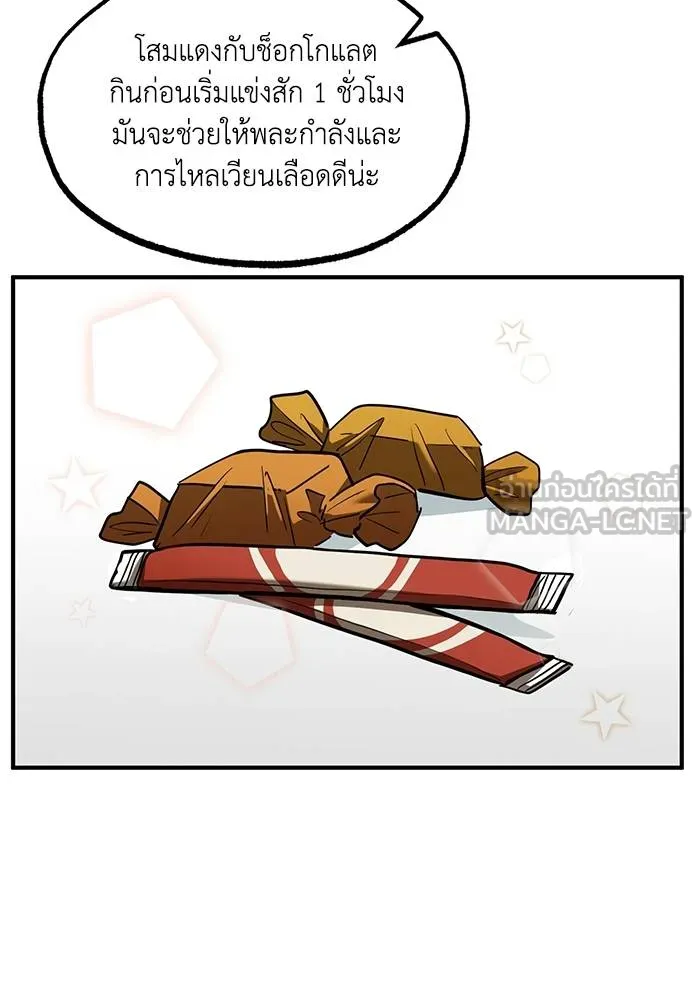 ราชาแห่งอ็อกทากอน ตอนที่ 23 รูปที่ 12