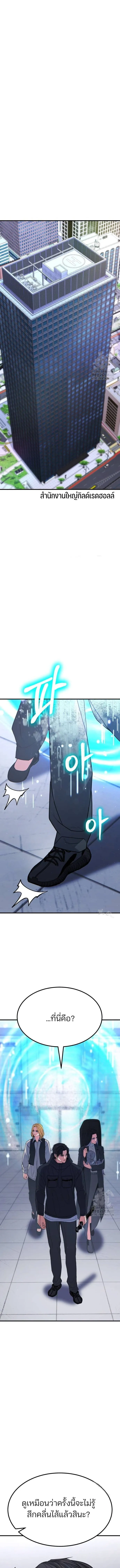 Expelled Hero Is Too Strong ฮ_โร_ผ_แข_งแกร_งถ_กไล_ออกจากก_ลด_อ_นด_บหน_ง ตอนที่ ตอนที่ 39 รูปที่ 14