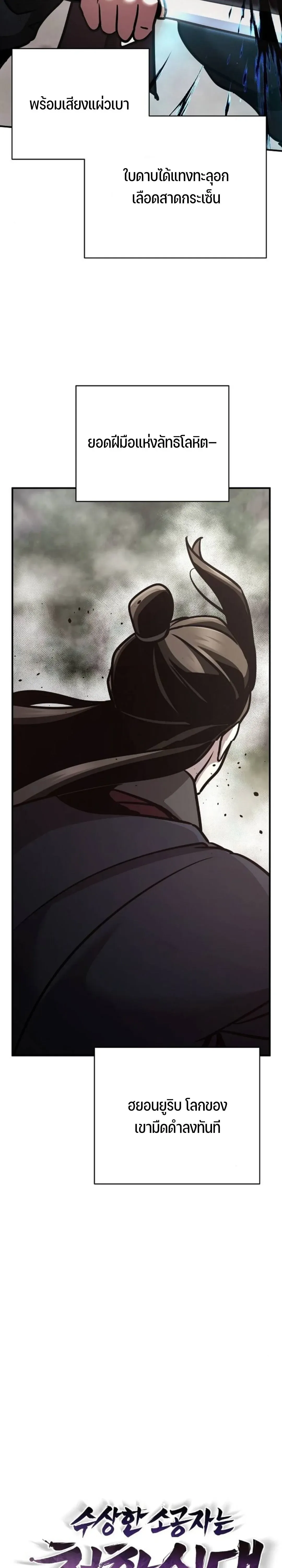 The Mysterious World_s Greatest Martial Artist Little Prince เจ_าชายน_อย ศ_ลป_นศ_ลปะการต_อส_ท_ย_งใหญ_ท_ส_ดในโลกล_กล_บ ตอนที่ ตอนที่ 110 รูปที่ 15