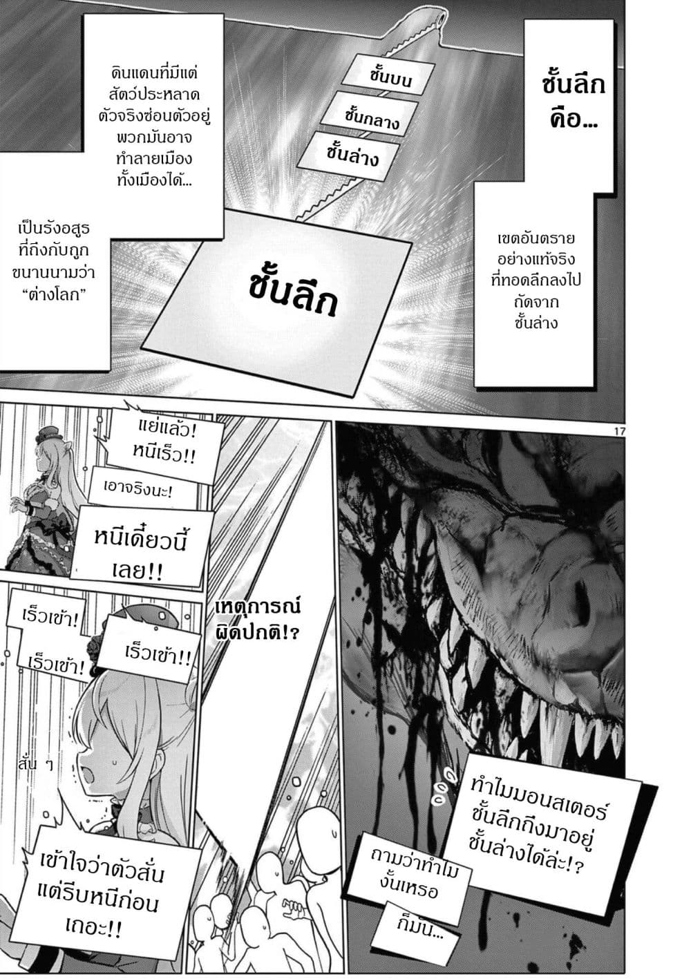 Manga-lc-com อ่านมังงะ อ่านการ์ตูน ออนไลน์ ฟรี Ojousama-kei Teihen Dungeon Haishinsha Haishin Kiriwasure ni ตอนที่ 1 2 3 4 5 6 7 8 9 10 11 12 13 14 ฟรี ไม่มีโฆษณา Manga-lc - อ่าน มังงะ อ่าน การ์ตูน ออนไลน์ อ่านมังงะ ฟรี