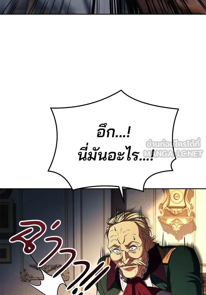 ครัวจอมเวท ตอนที่ 23 รูปที่ 126