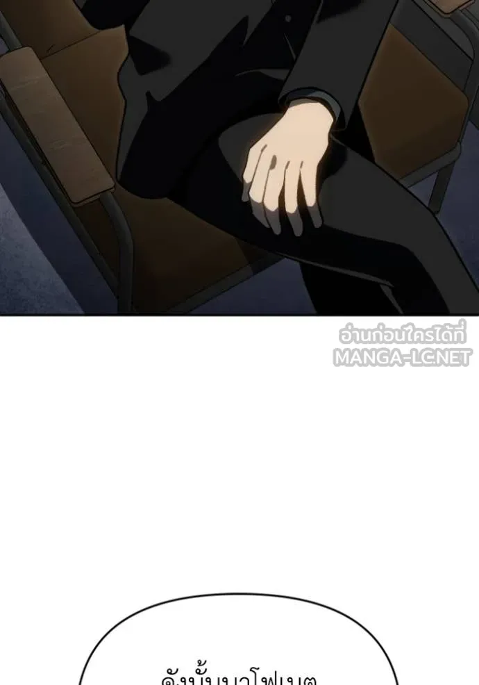 อดีตบอสหอคอย ตอนที่ 118 รูปที่ 124