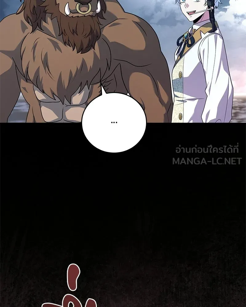 เจ้าชายแผนโบราณ ตอนที่ 36 รูปที่ 117