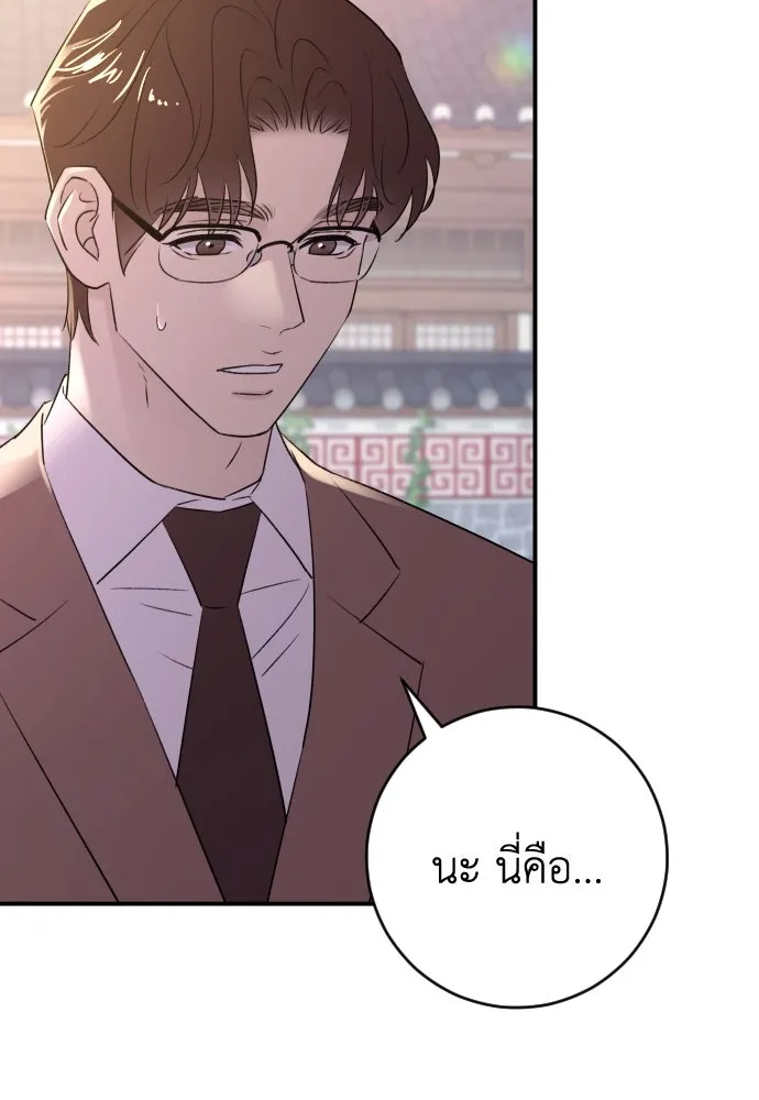 รักไร้ราคา ตอนที่ 35 รูปที่ 104