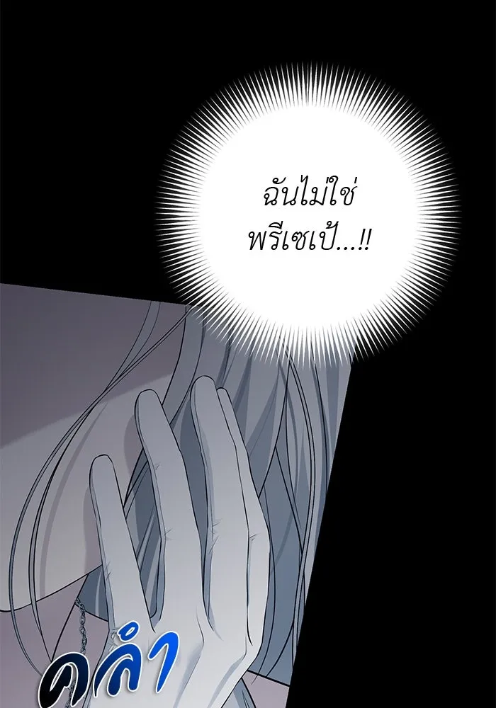 เกมรักด่านสุดท้ายจับนายพระเอก ตอนที่ 8 รูปที่ 23