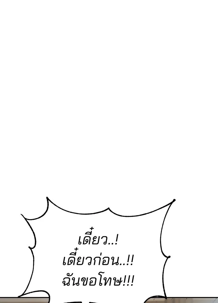 กฎเหล็กบ้านสายลับ ตอนที่ 3 รูปที่ 88