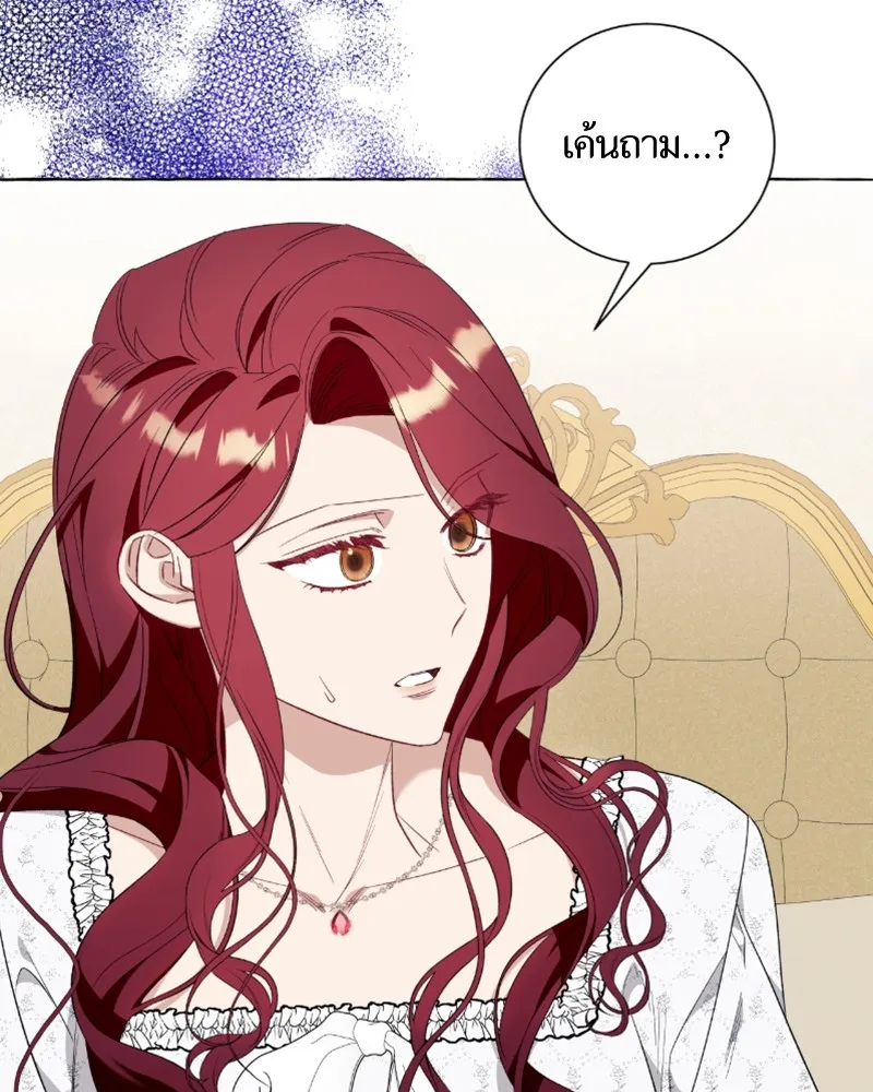 นึกว่าเป็นอิเซไคธรรมดา ตอนที่ 45 รูปที่ 7