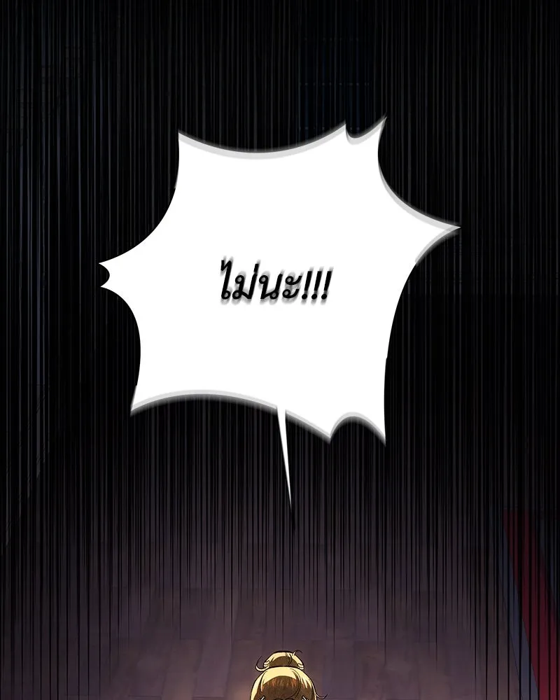 เจ้าหญิงคลั่งแห่งวังหลวง ตอนที่ 136 รูปที่ 179