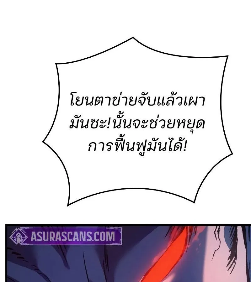 The Indomitable Martial King ตอนที่ ตอนที่ 65 รูปที่ 173