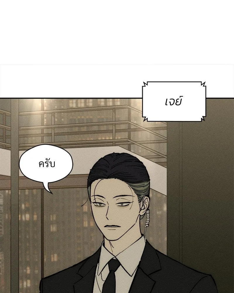 บุปผารุ่มราคะ ตอนที่ 109 รูปที่ 67
