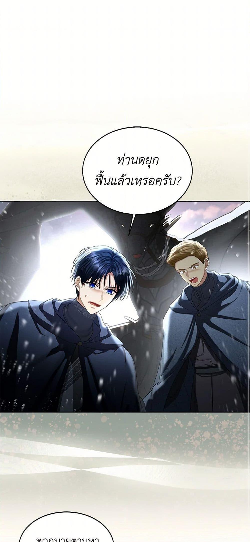 Manga-lc-com อ่านมังงะ อ่านการ์ตูน ออนไลน์ ฟรี The Duchess’s Contract Marriage ตอนที่ 1 2 3 4 5 6 7 8 9 10 11 12 13 14 ฟรี ไม่มีโฆษณา Manga-lc - อ่าน มังงะ อ่าน การ์ตูน ออนไลน์ อ่านมังงะ ฟรี