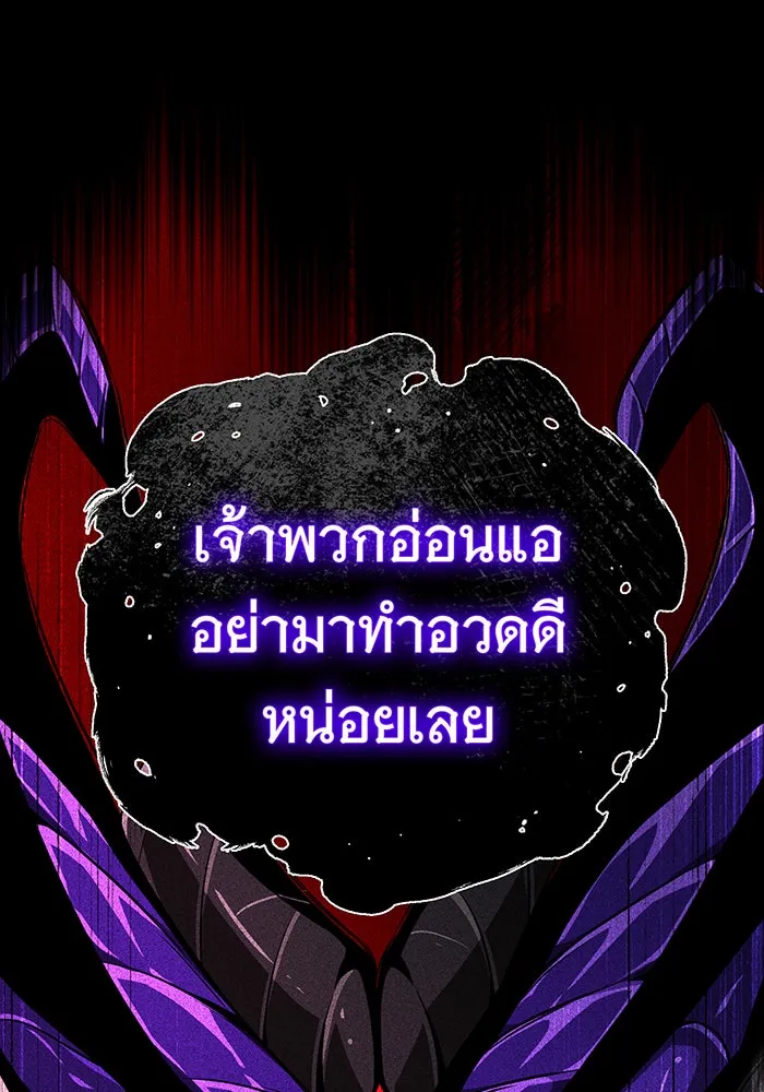 จอมเวทเกิดใหม่ในรอบ 66666 ปี ตอนที่ 122 รูปที่ 124