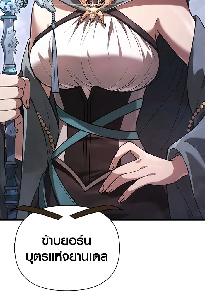 เอาชีวิตรอดในเกมฉบับคนเถื่อน ตอนที่ 137 ร่วมทาง รูปที่ 127
