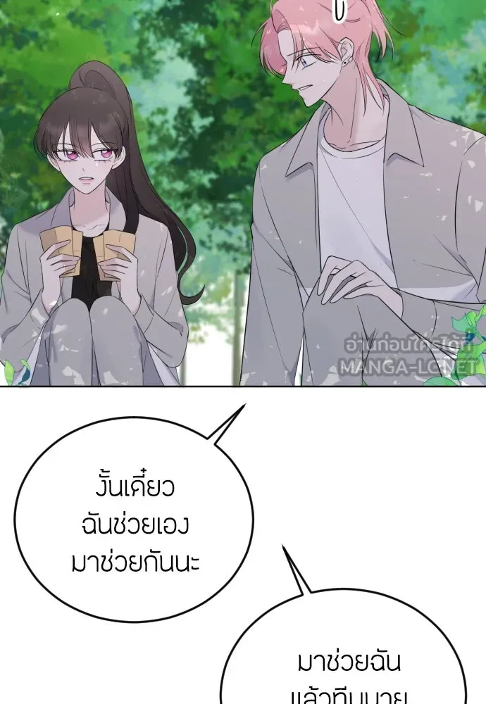 วิธีหนีตายจากนิยายโรคจิต ตอนที่ 7 รูปที่ 87