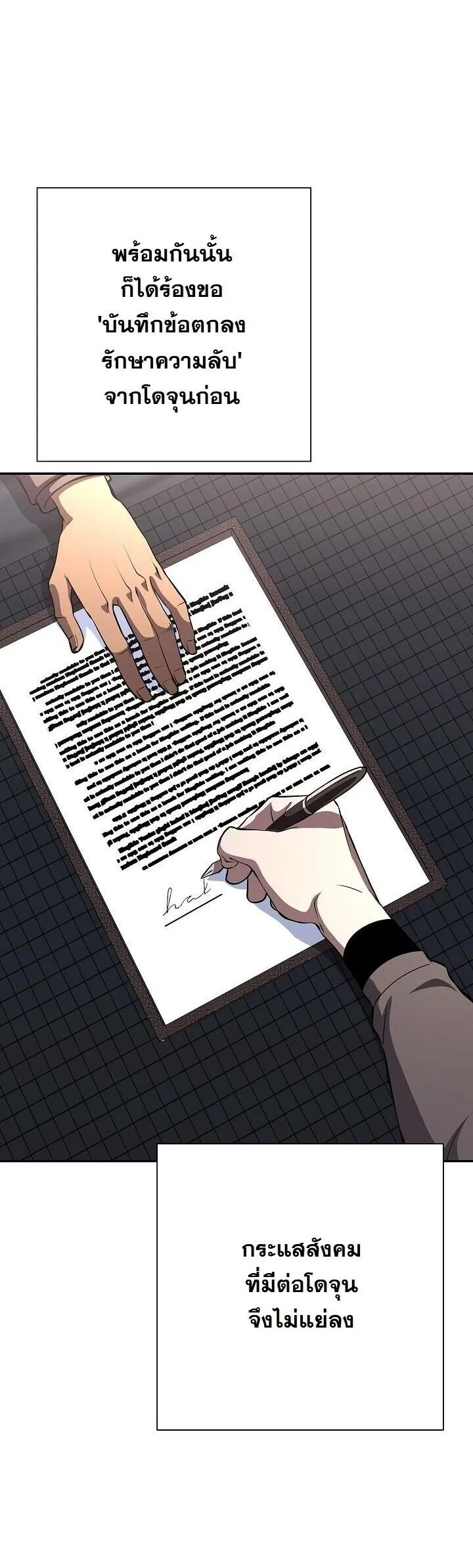 The Sword God from a Ruined World เทพดาบผ_รอดจากโลกท_ล_มสลาย ตอนที่ ตอนที่ 40 รูปที่ 37