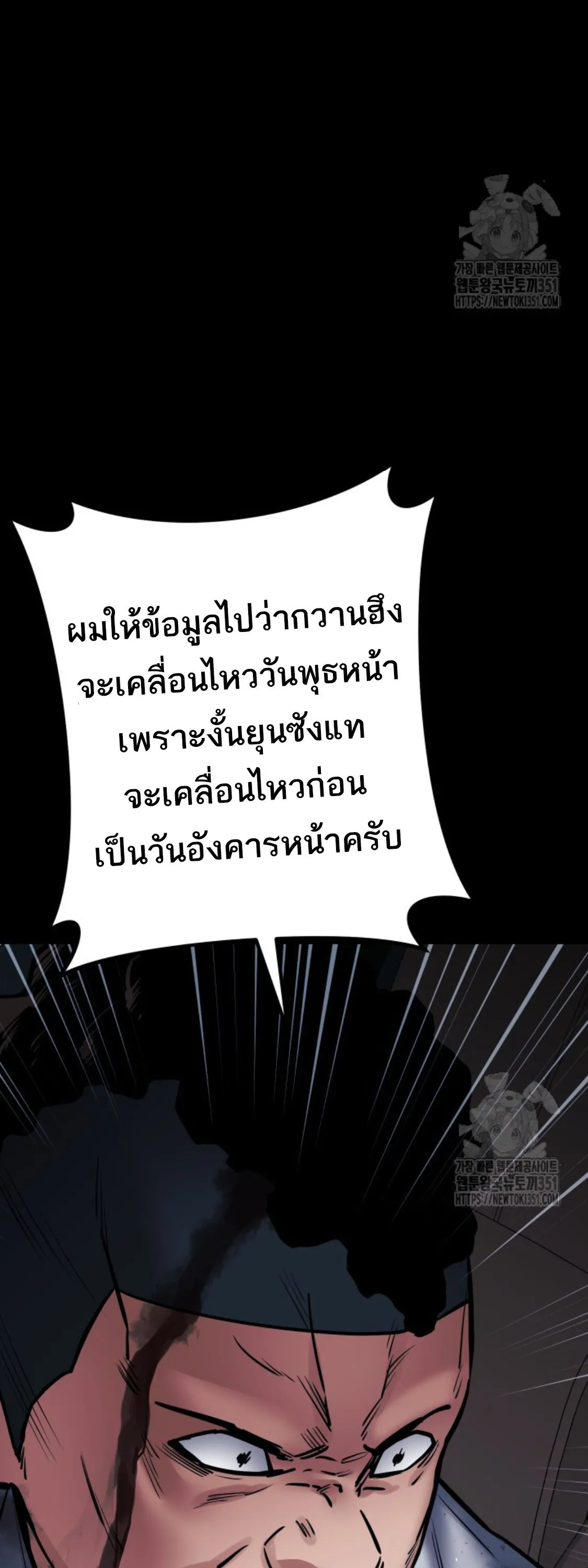 Blade of Retribution ดาบแห_งการลงท_ณฑ_ ตอนที่ ตอนที่ 34 รูปที่ 27