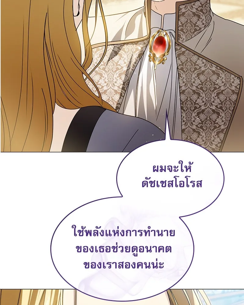 กำราบรักร้ายนายจอมพยศ ตอนที่ 29 รูปที่ 73