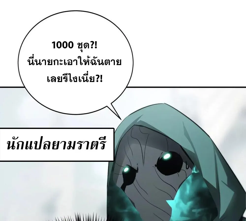 Unparalleled in the Online Gaming World ยอดคน ณ โลกออนไลน_ ตอนที่ ตอนที่ 28 รูปที่ 16