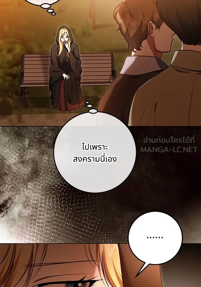 ทางหลุดพ้นของนักบุญลวง ตอนที่ 63 รูปที่ 48