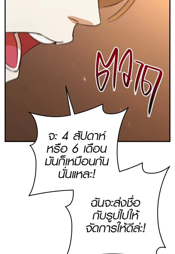 บันทึกรักลูกสาวเจ้าพ่อ ตอนที่ 10 รูปที่ 77