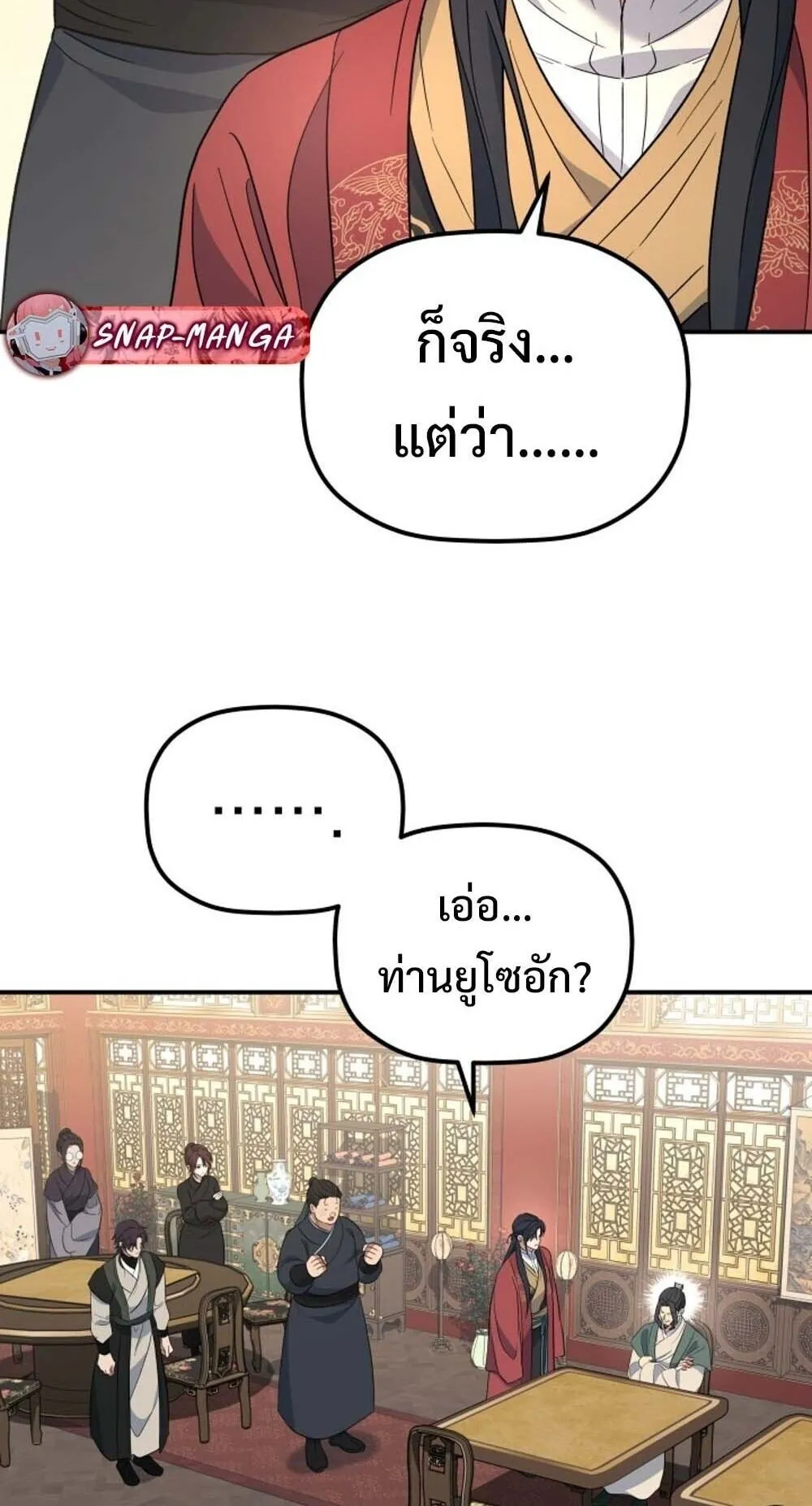 The Youngest Son of the Eunhae Sangdan บ_ตรชายคนส_ดท_องแห_งหอการค_าอ_นเฮ ตอนที่ ตอนที่ 36 รูปที่ 32