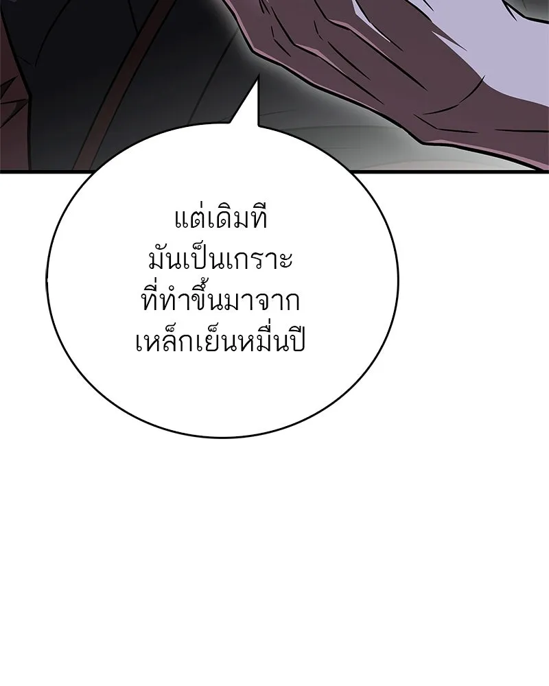 สุดยอดเทรนเนอร์แห่งยุทธภพ ตอนที่ 105 เป็นอย่างที่โยมคิดนั่นแหละ รูปที่ 92