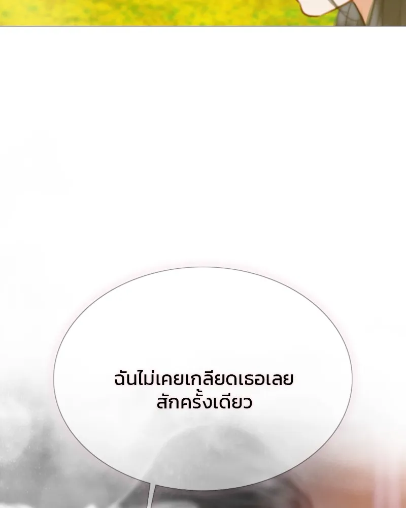 เซเรน่า ตอนที่ 81 รูปที่ 23