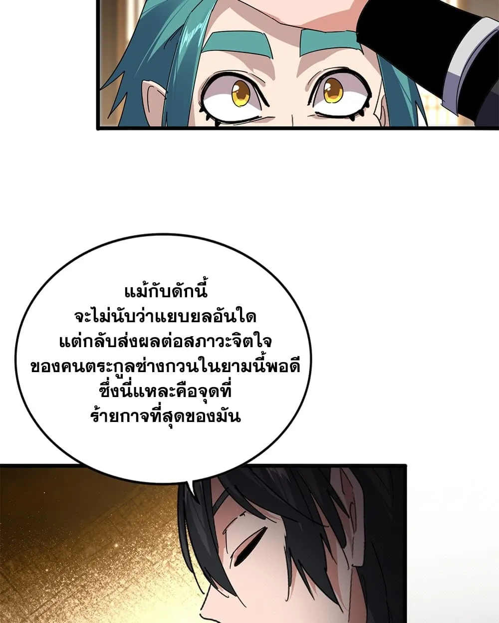 Manga-lc-com อ่านมังงะ อ่านการ์ตูน ออนไลน์ ฟรี Magic Emperor ตอนที่ 1 2 3 4 5 6 7 8 9 10 11 12 13 14 ฟรี ไม่มีโฆษณา Manga-lc - อ่าน มังงะ อ่าน การ์ตูน ออนไลน์ อ่านมังงะ ฟรี