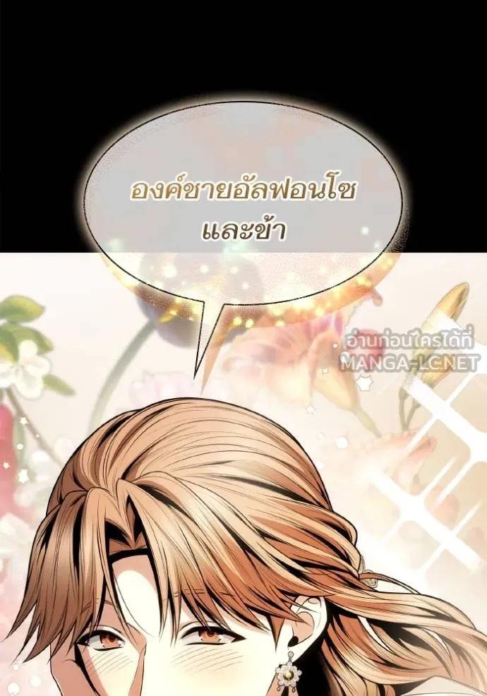 ชาตินี้น้องขอเป็นราช ตอนที่ 122 รูปที่ 3