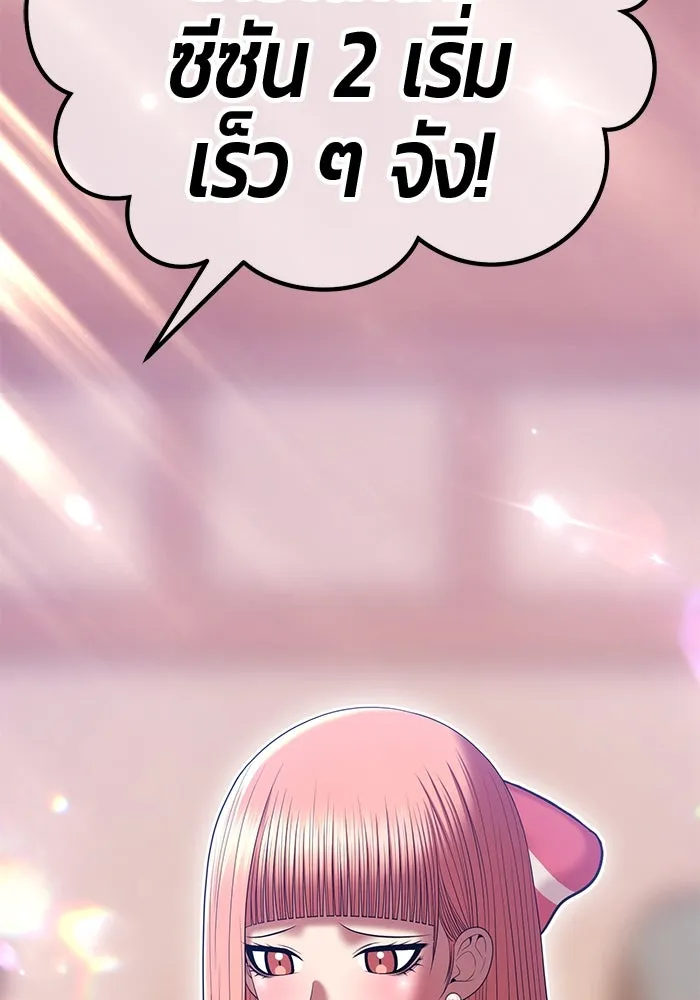 +99 ท่อนไม้พร้อมบวก ตอนที่ 15 ผู้เล่นปนเปื้อน vs พีซ (4) รูปที่ 79