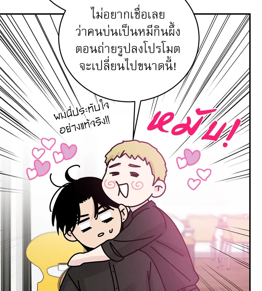 รักหลอกหยอกแฟนเก่า ตอนที่ 44 รูปที่ 34