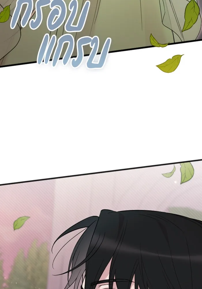 จำเลยหัวใจ ตอนที่ 25 รูปที่ 20