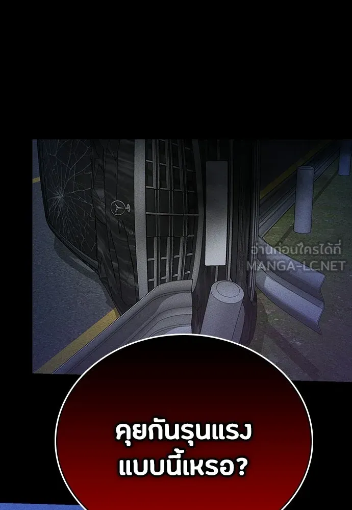มือสังหารพันธุ์อมตะ ตอนที่ 66 รูปที่ 60