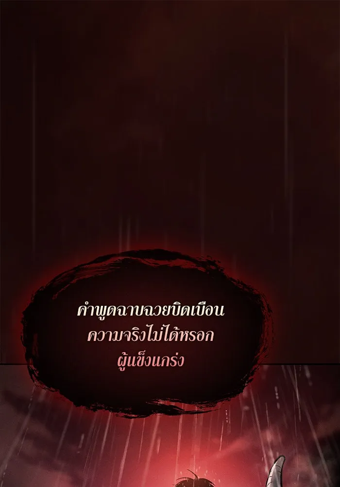 นักดาบอัจฉริยะจากอะคาเดมี ตอนที่ 1 รูปที่ 43