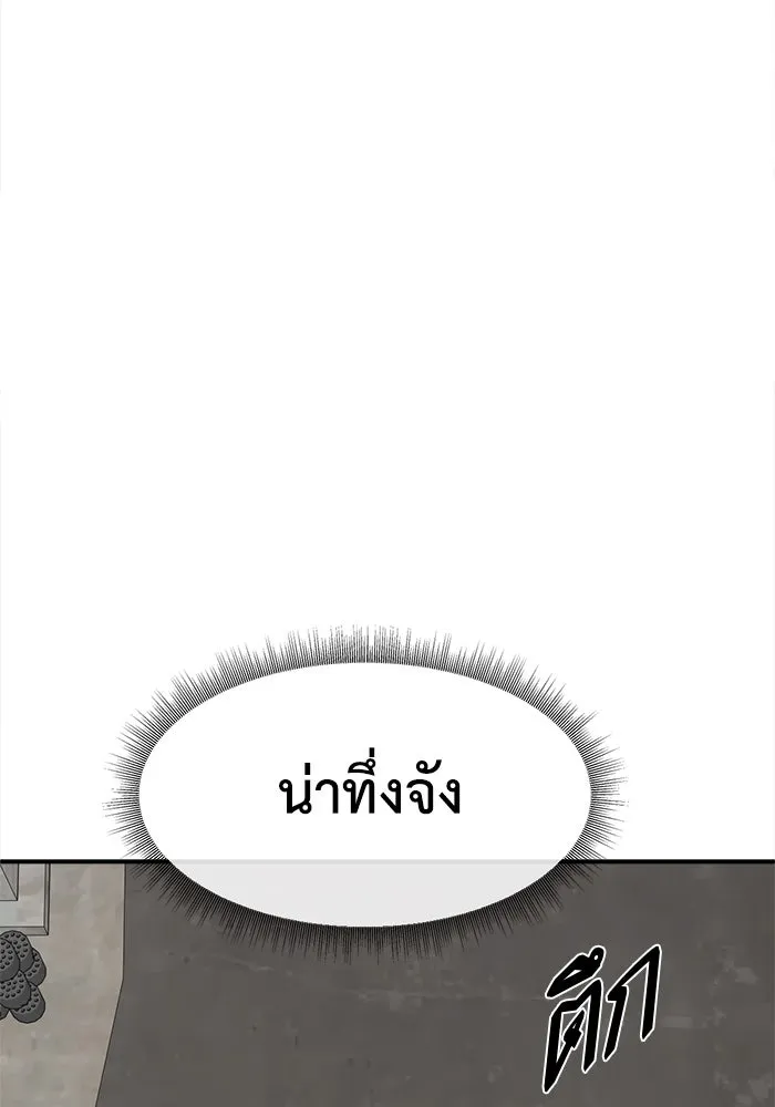 ช่วยเปลี่ยนฉันที ตอนที่ 332. ซีซัน 3 โคดกซู 4 รูปที่ 47