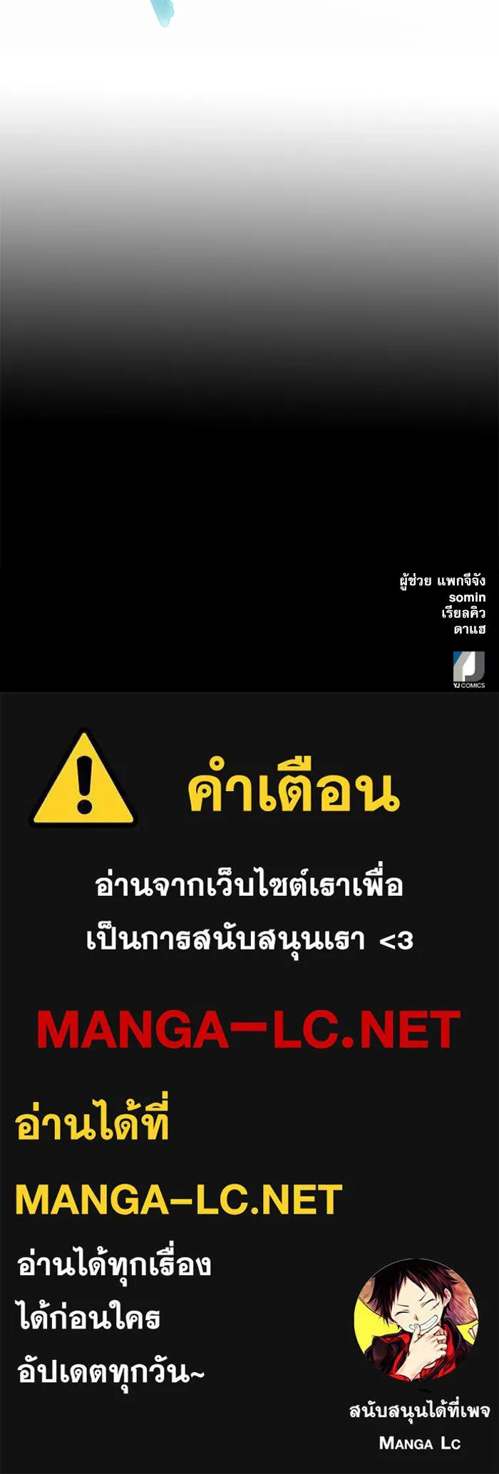 ดรูอิดแห่งสถานีโซล ตอนที่ 41 รูปที่ 121