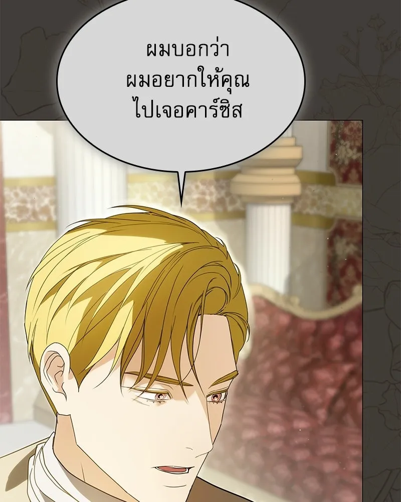กำราบรักร้ายนายจอมพยศ ตอนที่ 63 รูปที่ 134
