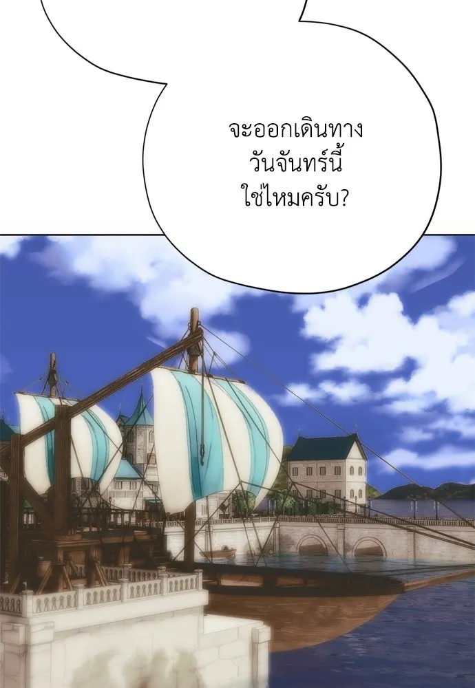 คมเขี้ยวชำระแค้น ตอนที่ 62 รูปที่ 94