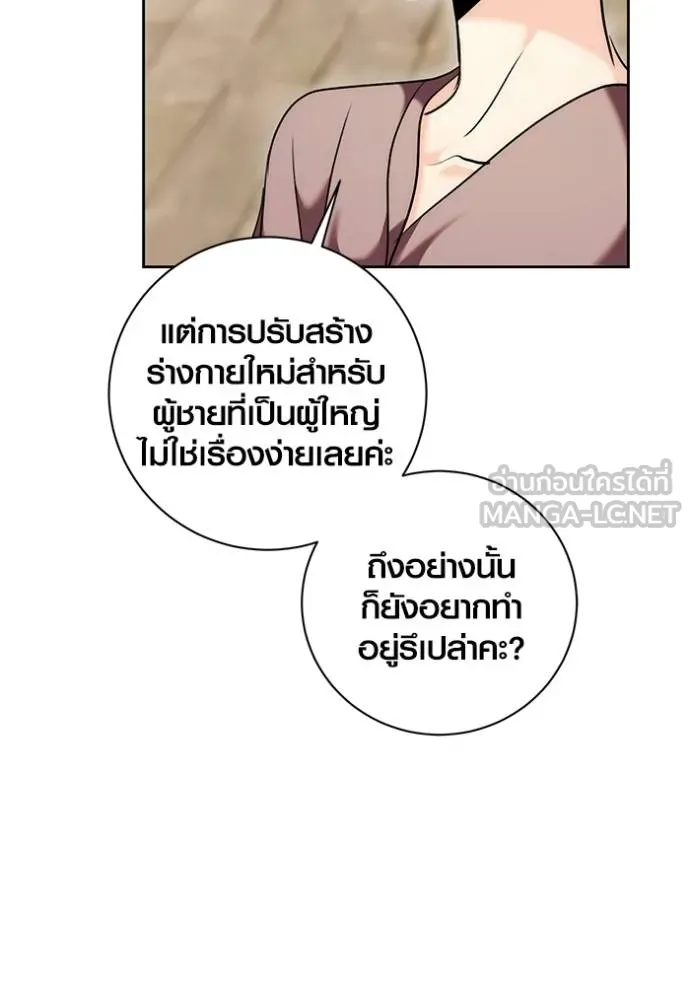 ออร่าดาราอัจฉริยะ ตอนที่ 36 รูปที่ 39