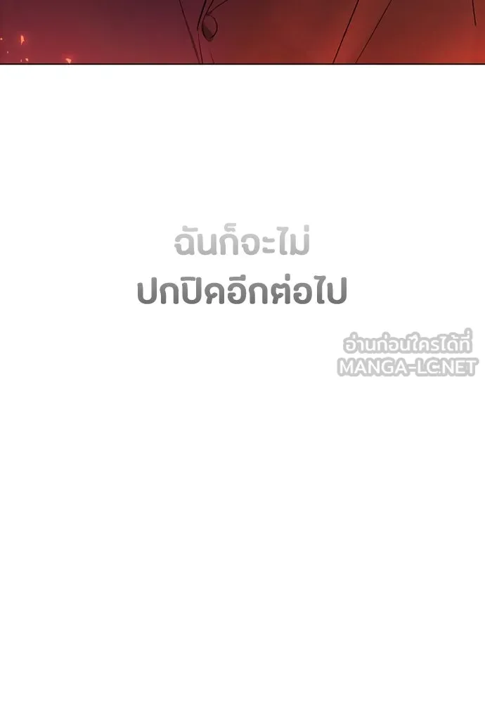 วิธีหนีตายจากนิยายโรคจิต ตอนที่ 42 รูปที่ 111