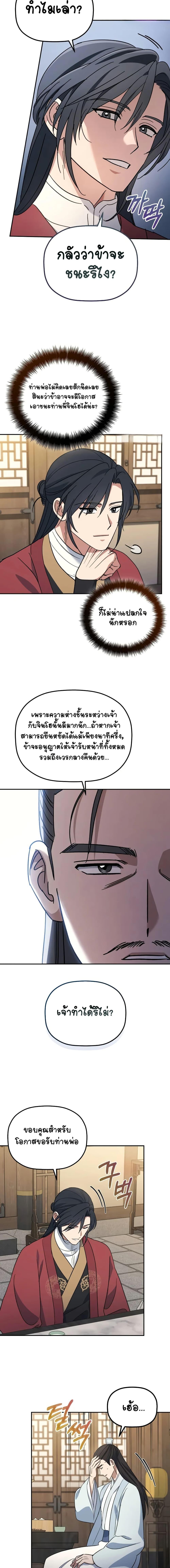 Manga-lc-com อ่านมังงะ อ่านการ์ตูน ออนไลน์ ฟรี The Youngest Son of the Eunhae Merchant ตอนที่ 1 2 3 4 5 6 7 8 9 10 11 12 13 14 ฟรี ไม่มีโฆษณา Manga-lc - อ่าน มังงะ อ่าน การ์ตูน ออนไลน์ อ่านมังงะ ฟรี