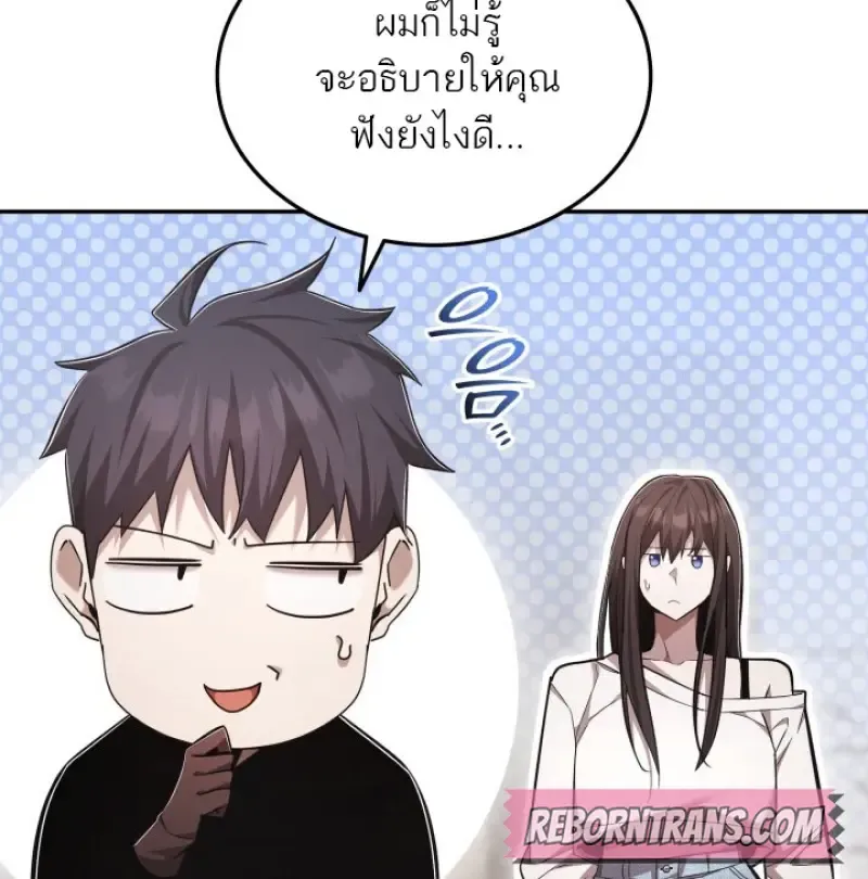 Subscribed To The Transcendental Channels แค_กดส_บตะไคร_ ก_ได_พล_งมาเฉยเลย ตอนที่ ตอนที่ 77 รูปที่ 71