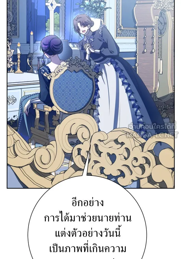 ชิงชีวิตพลิกลิขิตชะตา ตอนที่ 144. ฟ้าลั่นในวันแห่งฤดูใบไม้ผลิ( รูปที่ 81