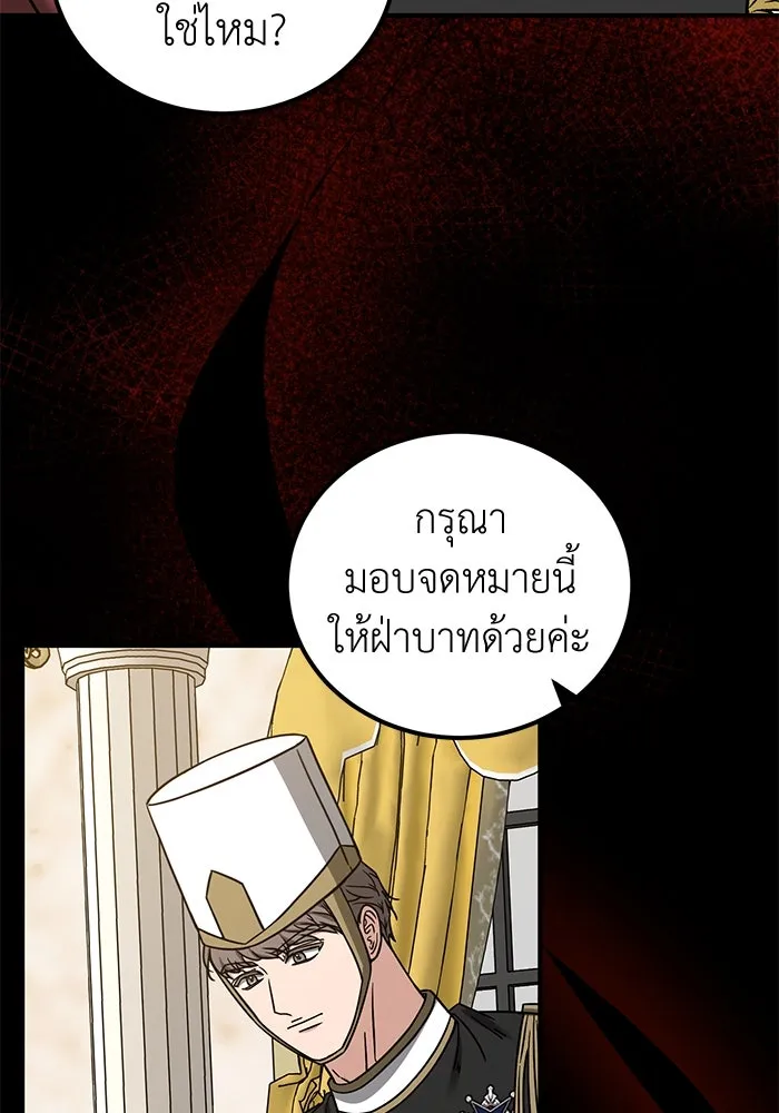 ครอบครัวพรรค์นั้น ฉันไม่มีวันกลับไป ตอนที่ 74 รูปที่ 34