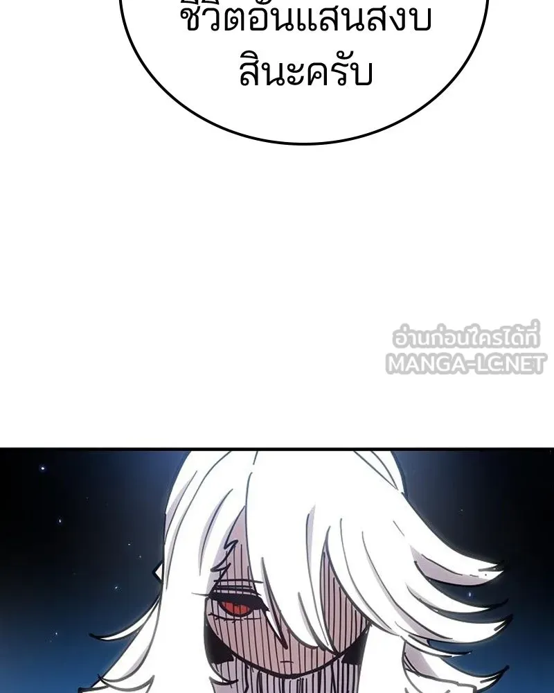 Player ตอนที่ 195 รูปที่ 12